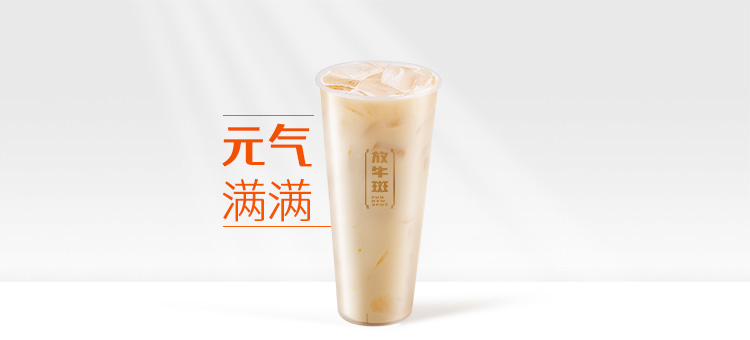 元气乌龙奶