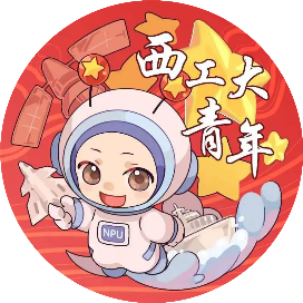 西工大青年