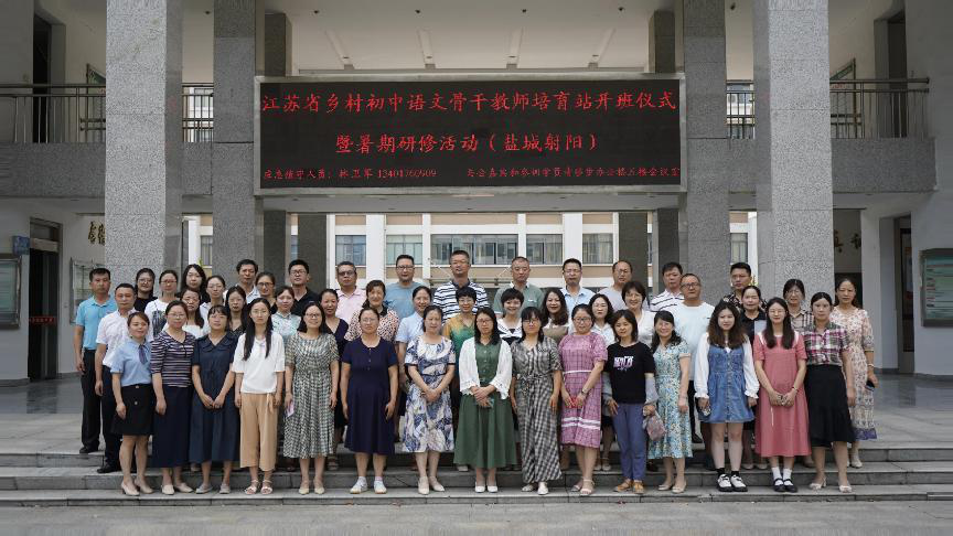 【盐城射阳•培育站专栏】第十三期·青春语文课堂研究：向阳而往，逐光而行