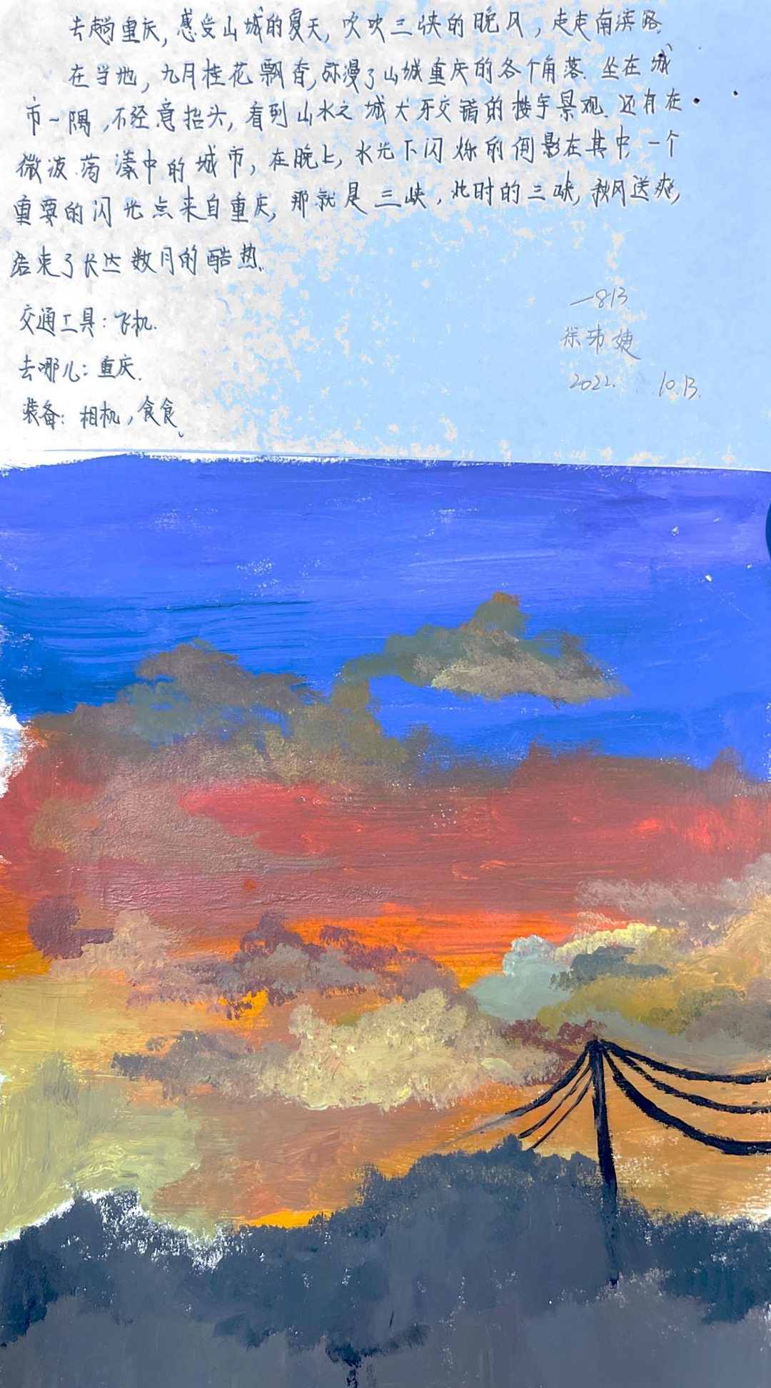 第3159季【青春课堂】周忠玉：天下山水谁更美（第二课时） 我们去哪儿