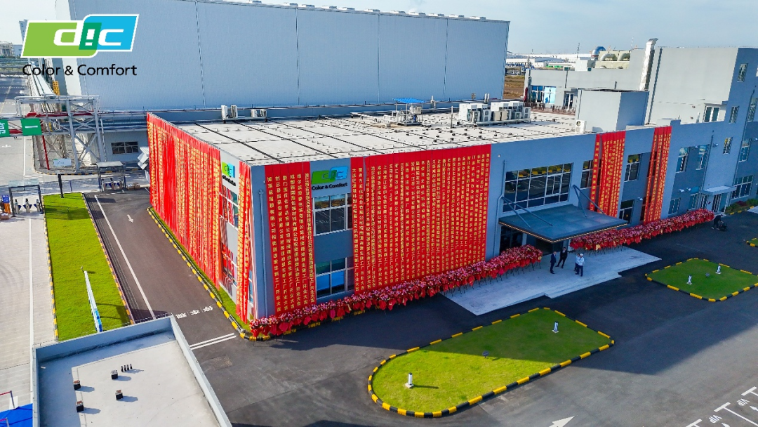 热烈祝贺DIC南通新工厂盛大开业！PA旗舰厅官网智造赋能行业新标杆