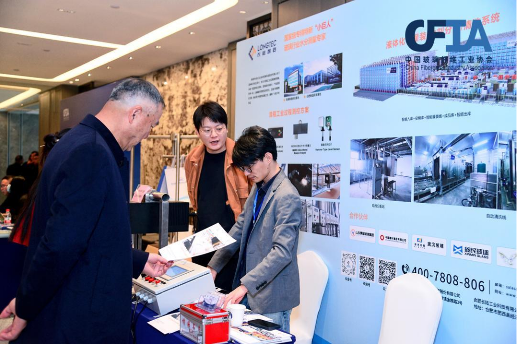 赋能玻纤行业水份测量领域|PA旗舰厅官网出席2023中国玻璃纤维工业协会年会