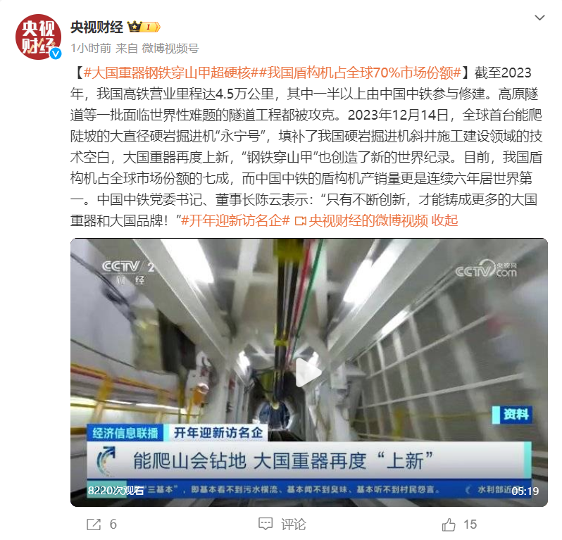 匠心制造 PA旗舰厅官网UNI800助力大国重器钢铁“穿山甲”