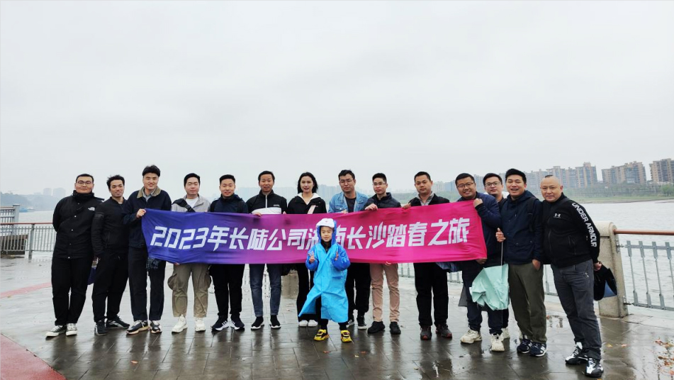 2023感恩相伴，2024我们再出发！