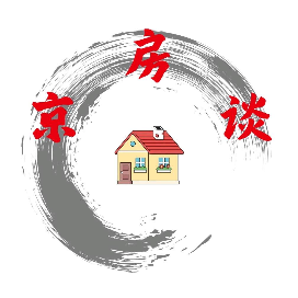 京房谈