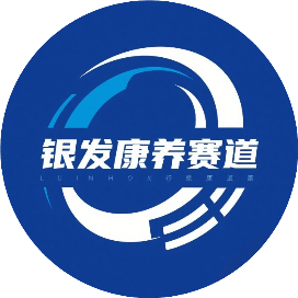 银发康养赛道