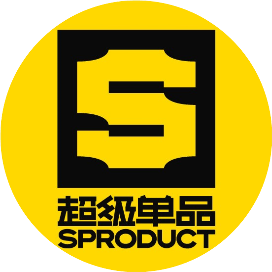 超级单品 Sproduct