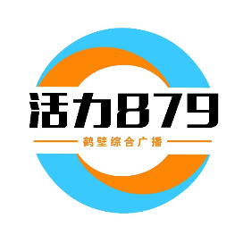 鹤壁综合广播FM879