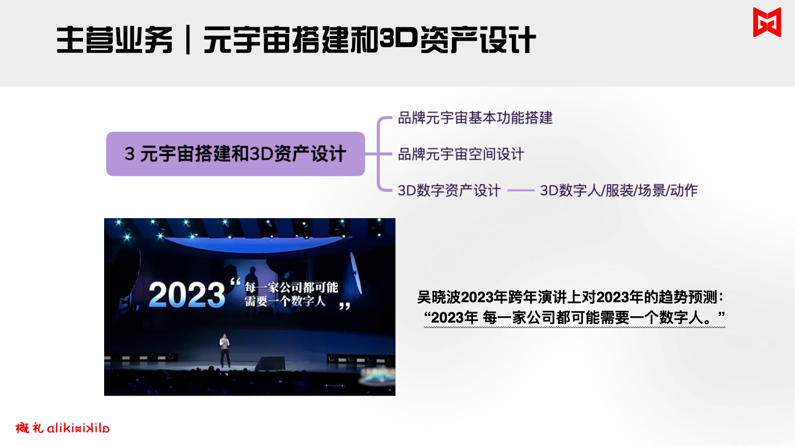 概礼数字新生活