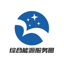 综合能源服务圈