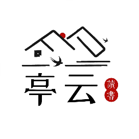 亭云读书