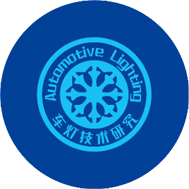 车灯技术研究