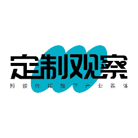 定制观察