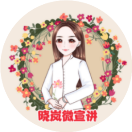 爱上宣讲这一行