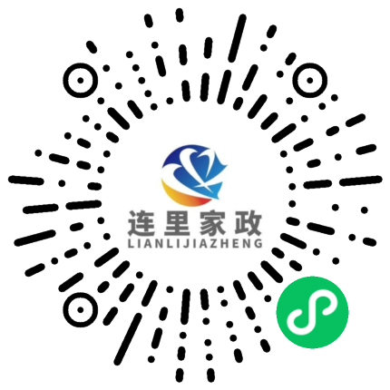 连里家政服务