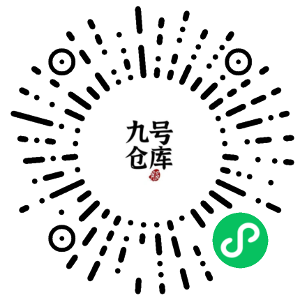 九号仓库0579