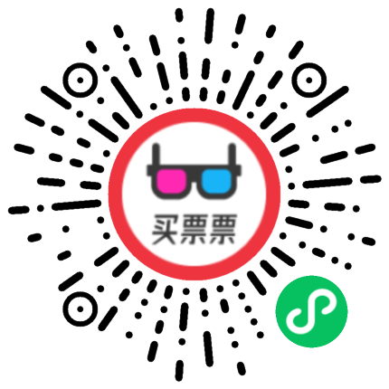 买票票电影