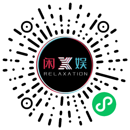 都市闲娱智能娱乐空间