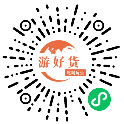 游好货吃喝玩乐