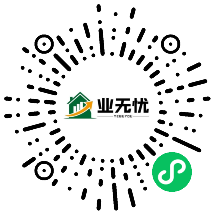 业无忧物业管理软件系统