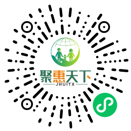 聚惠天下