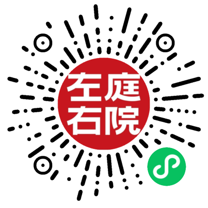 左庭右院点餐