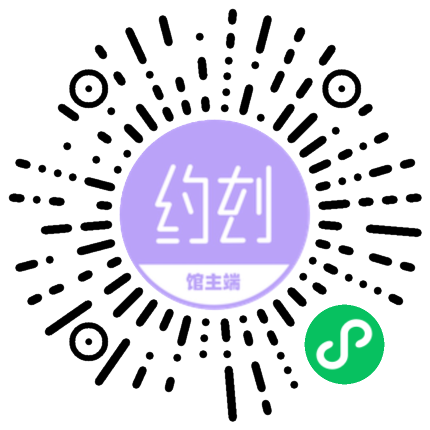 约刻