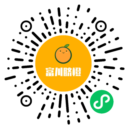 富川脐橙优选