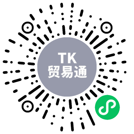 TK贸易通