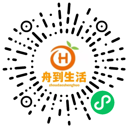舟到生活
