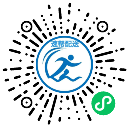 速帮配送服务中心