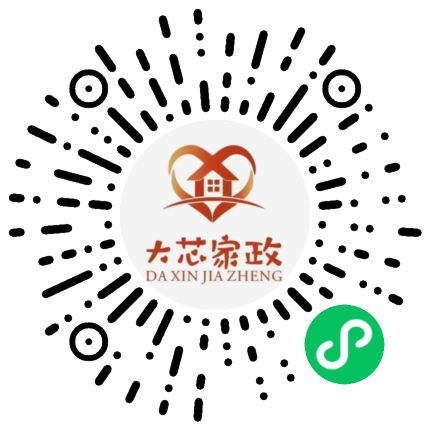 大芯家政保定总店 综合服务管家