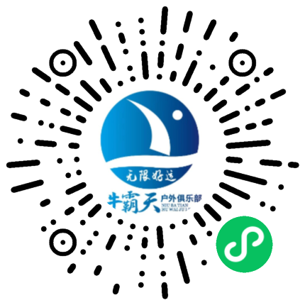 牛霸天户外俱乐部