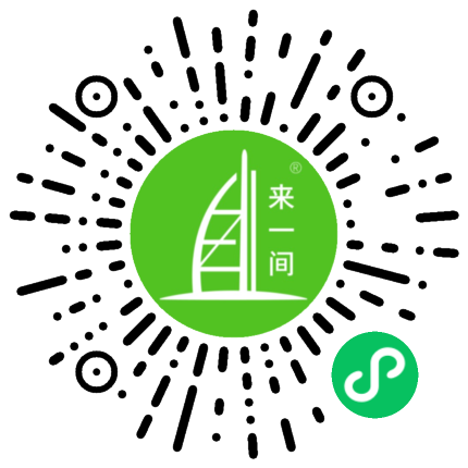 来一间智慧景区