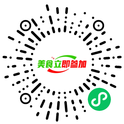 立即参加