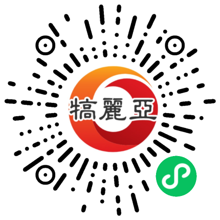 犒丽亚