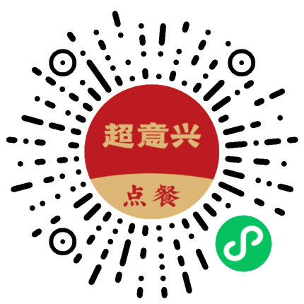 超意兴自助点餐