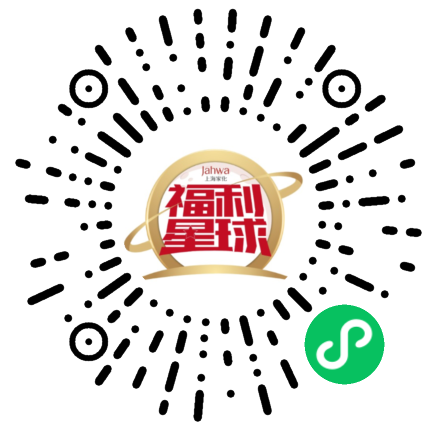 家化福利星球