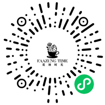 花颂时光Faa Zung Time