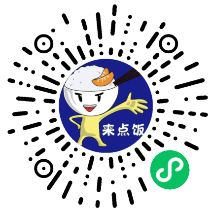 来点饭