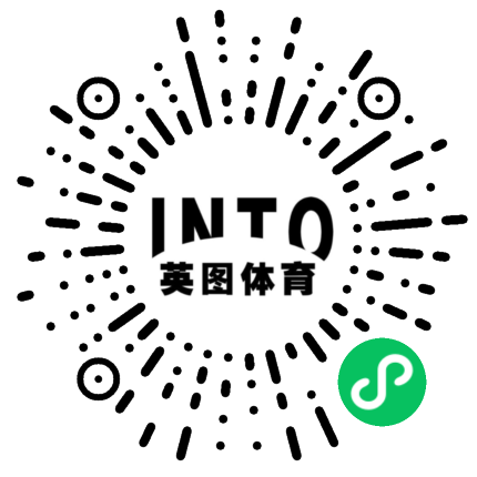 英图运动馆