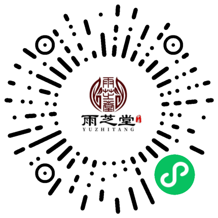 长春经开雨芝堂中医诊所