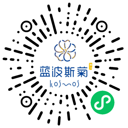 蓝波斯菊线上点餐