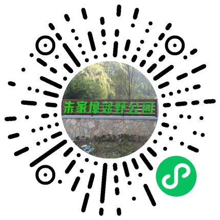 朱家埠郊野公园