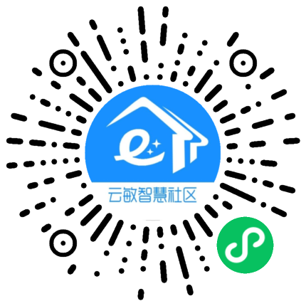 云敏智慧物业