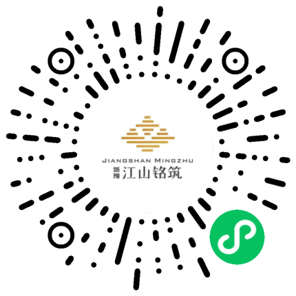 浙豫江山铭筑