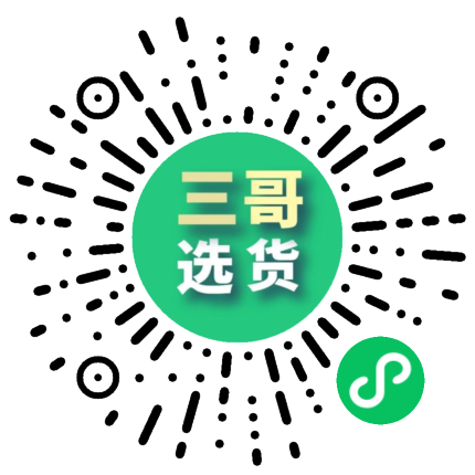 武汉三哥女装批发