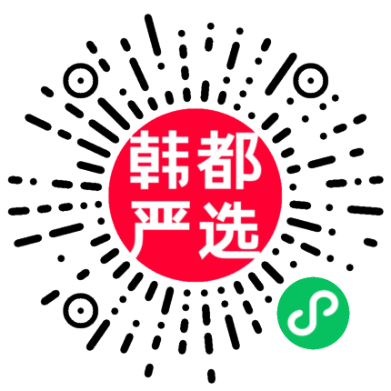 韩都严选