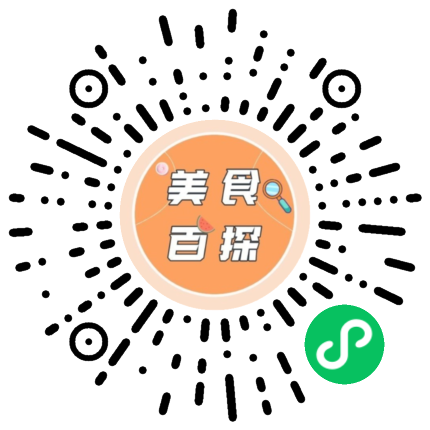 美食百探