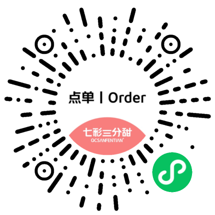 七彩三分甜GO